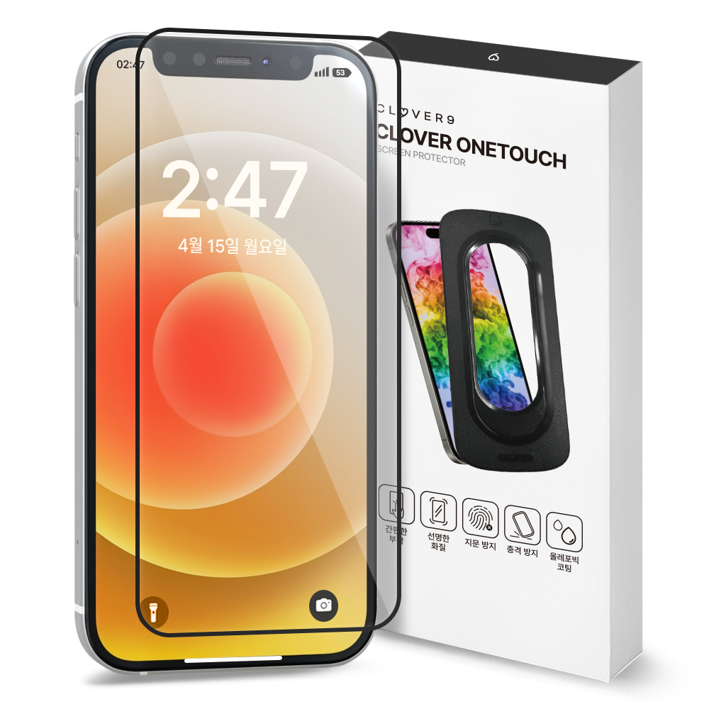 클로버나인 클로버원터치 쉽게 붙이는 투명 풀커버 강화유리 액정보호필름 세트 4,530원