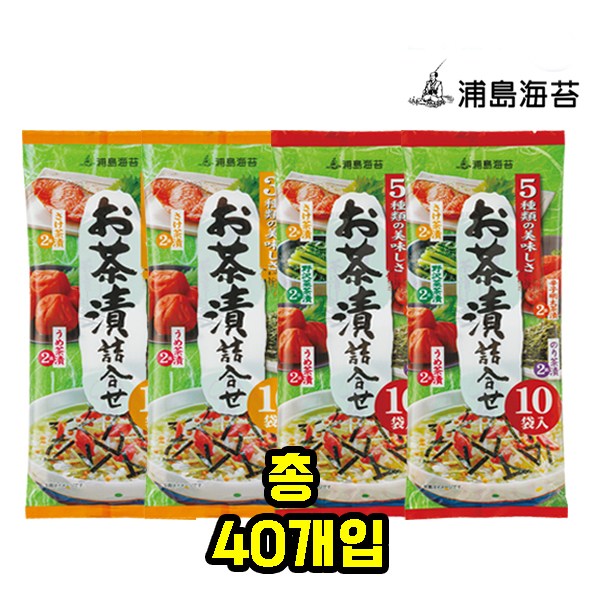 일본대표 인기 즉석식품 오차즈케 모듬 3종 5종 김 매실 연어 순무 명란맛 총40개입 [일본해수] 24,500원