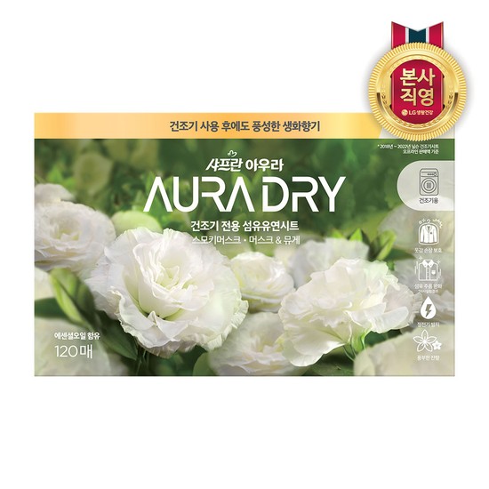[5년연속1위]아우라 드라이시트 건조기 섬유유연제 스모키머스크 120매 17,940원
