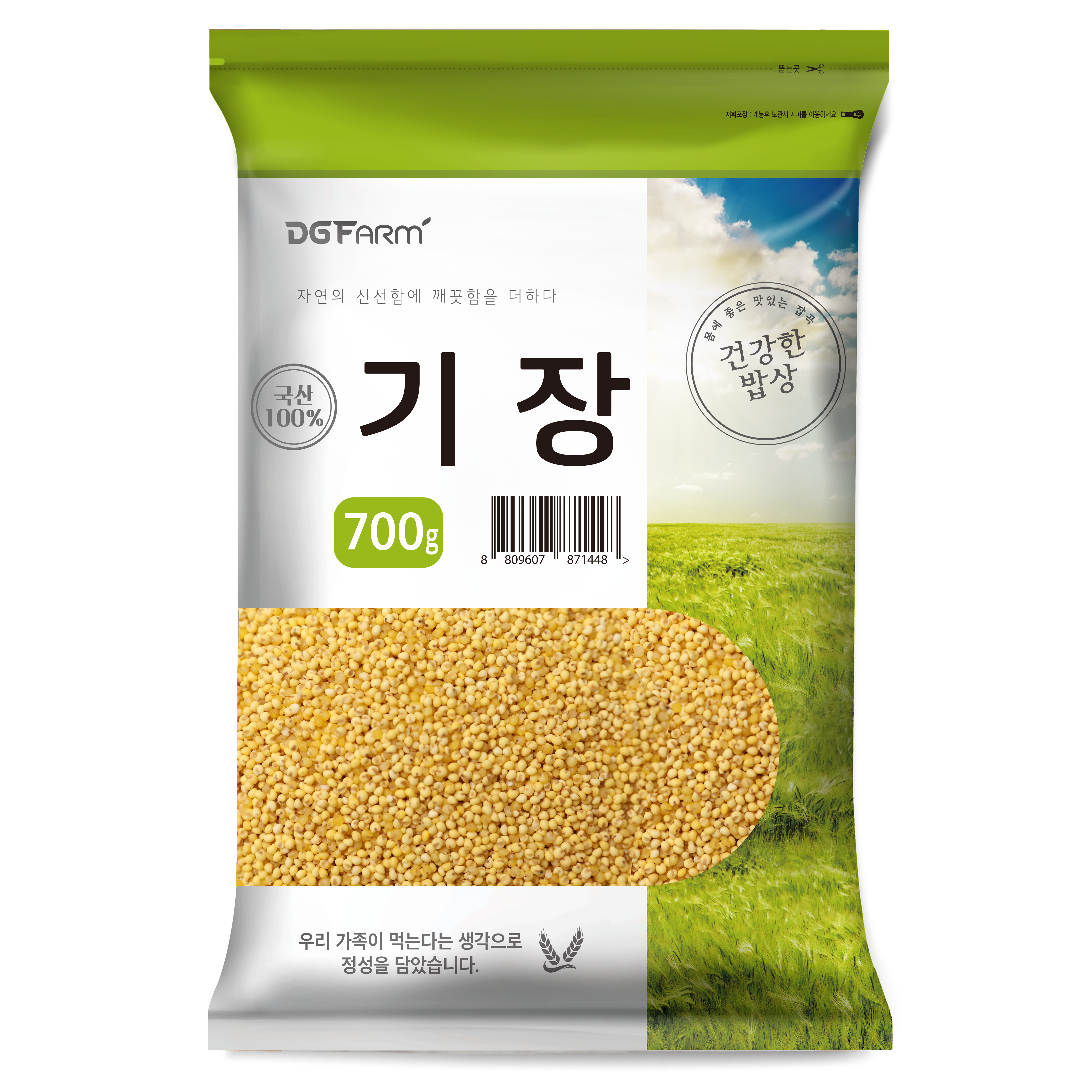 건강한밥상 국산 찰기장 12,900원