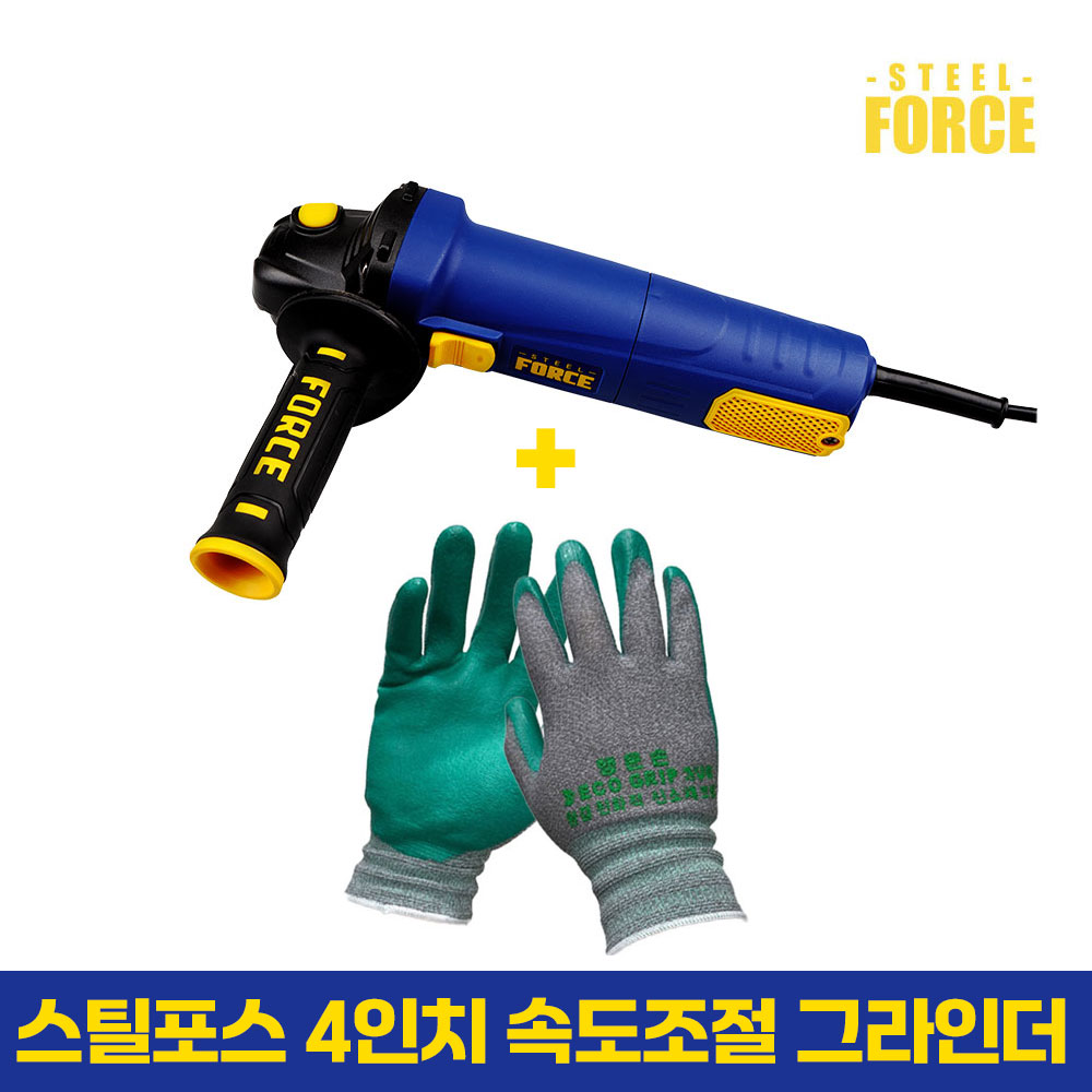 스틸포스 100mm(4inch) TH100-G 그라인더 속도조절 측면스위치 핸드 글라인더+장갑포함, 1개 60,000원