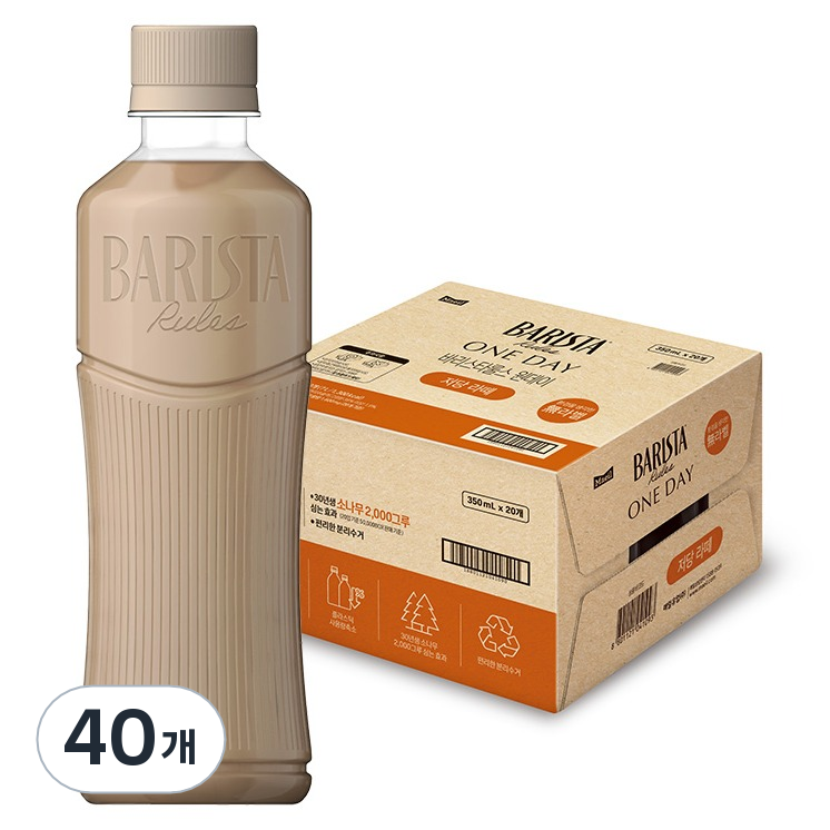 바리스타룰스 원데이 저당라떼 무라벨 43,800원