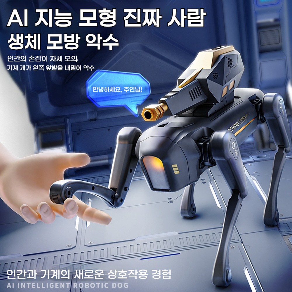 AI 지능형 로봇 강아지 기술 프로그래밍 가능 로봇 원격 제어 기계 강아지 C928, AI 로봇 강아지 99,990원