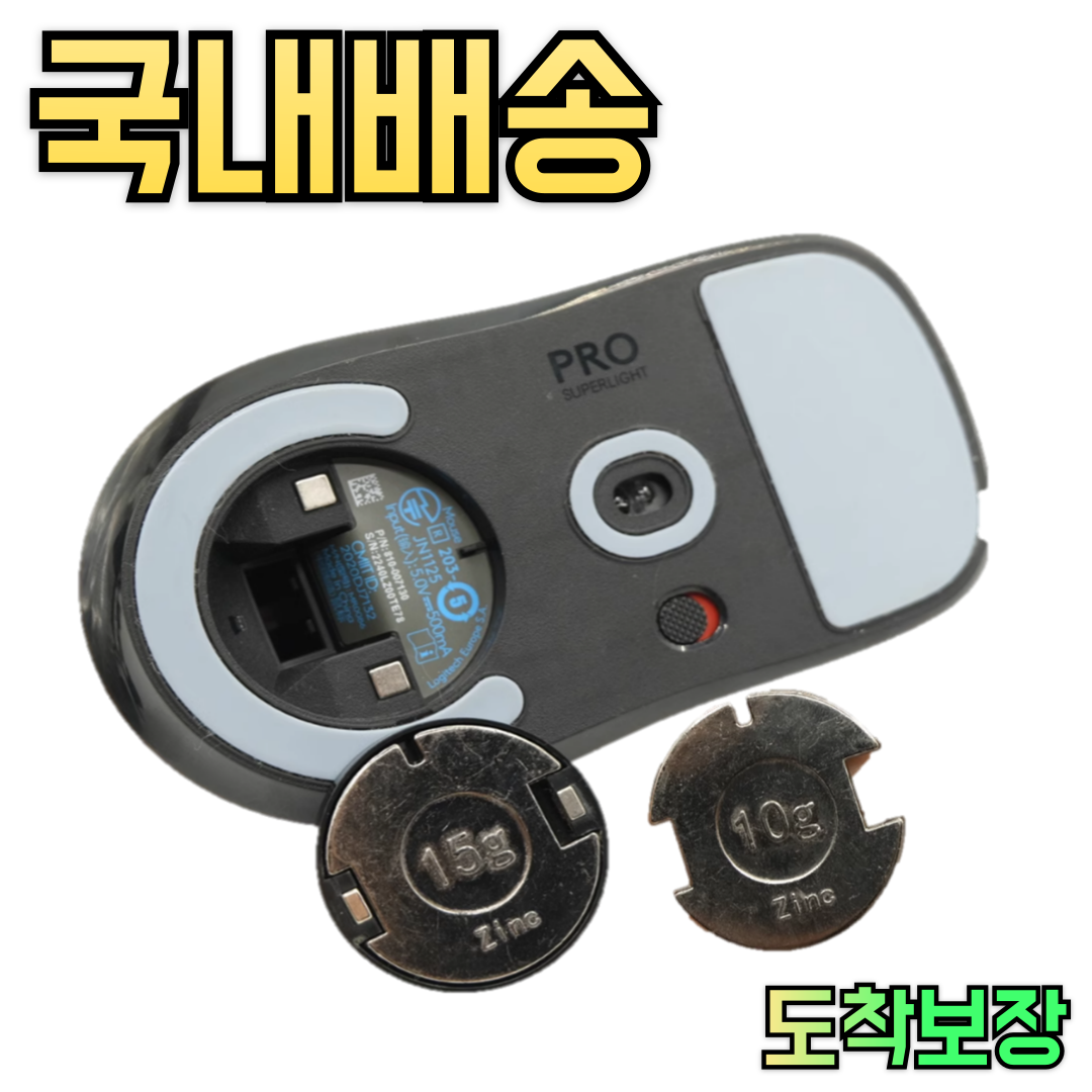 지슈라 무게추 호환용 로지텍 G PRO 지슈라 1세대 2세대 12,500원