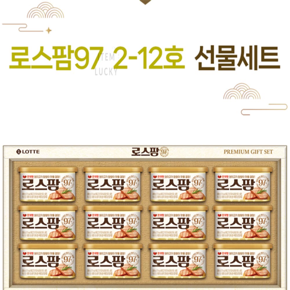 ITEM LUCKY 롯데푸드 로스팜97 2-12호 ECO 포장 가족반찬세트 63,200원