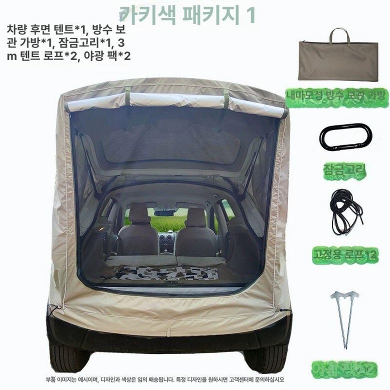 차박 꼬리텐트 카크닉 트임 도킹 트렁크 차량용 카니발 카쉘터 도킹텐트 88,000원