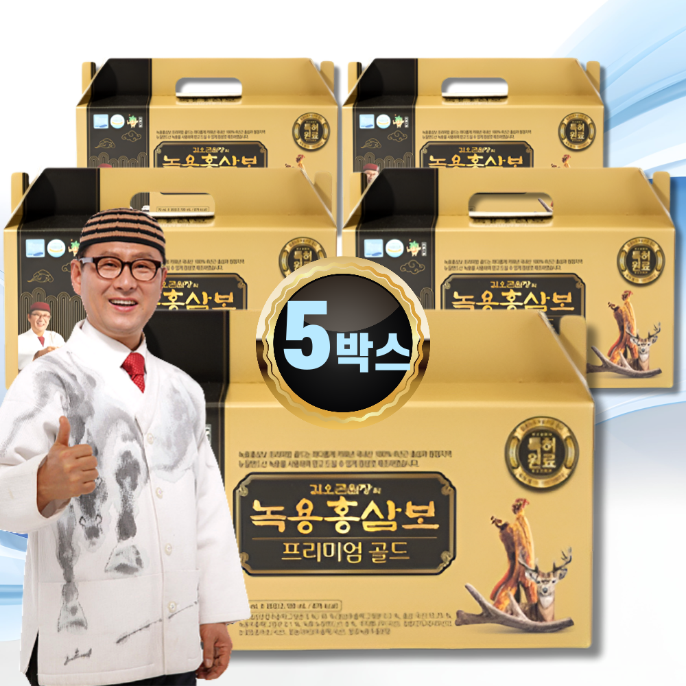 [홈쇼핑 정품 특가] 김오곤 녹용홍삼보 프리미엄 골드 (150포) 5개월분 명절 효도 건강 선물세트, 5세트, 30회분 108,000원