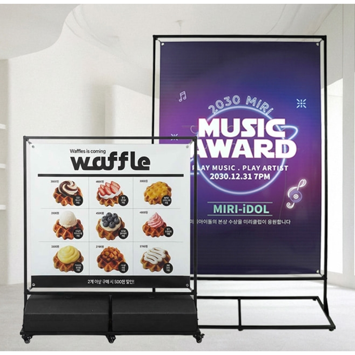 디스플레이스 철제와이드배너 철재 대형 빅사이즈배너, 1개, 실외용 중형(1200X1500) 109,100원