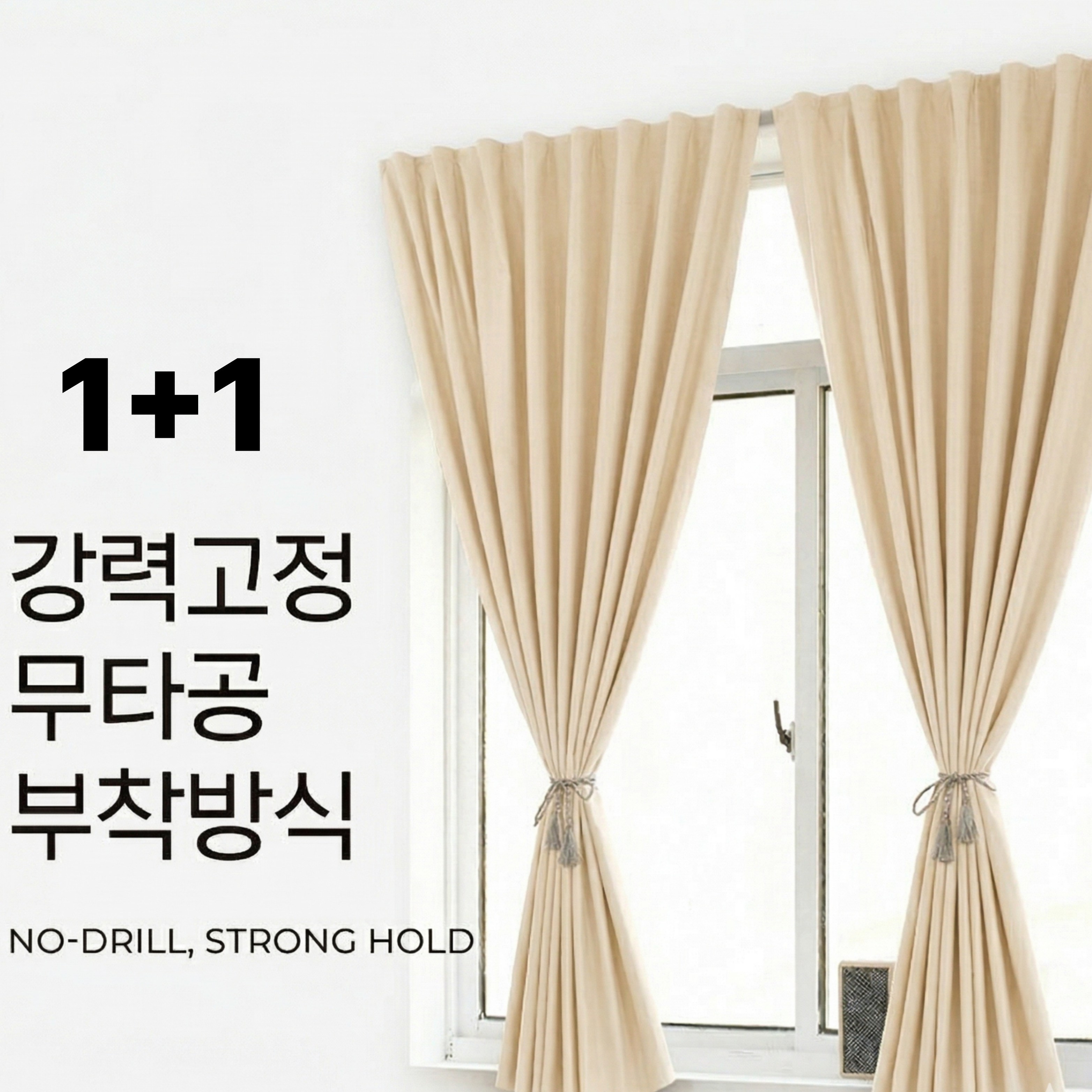 홈포밍 붙이는 암막커튼 무타공 창문 17,900원