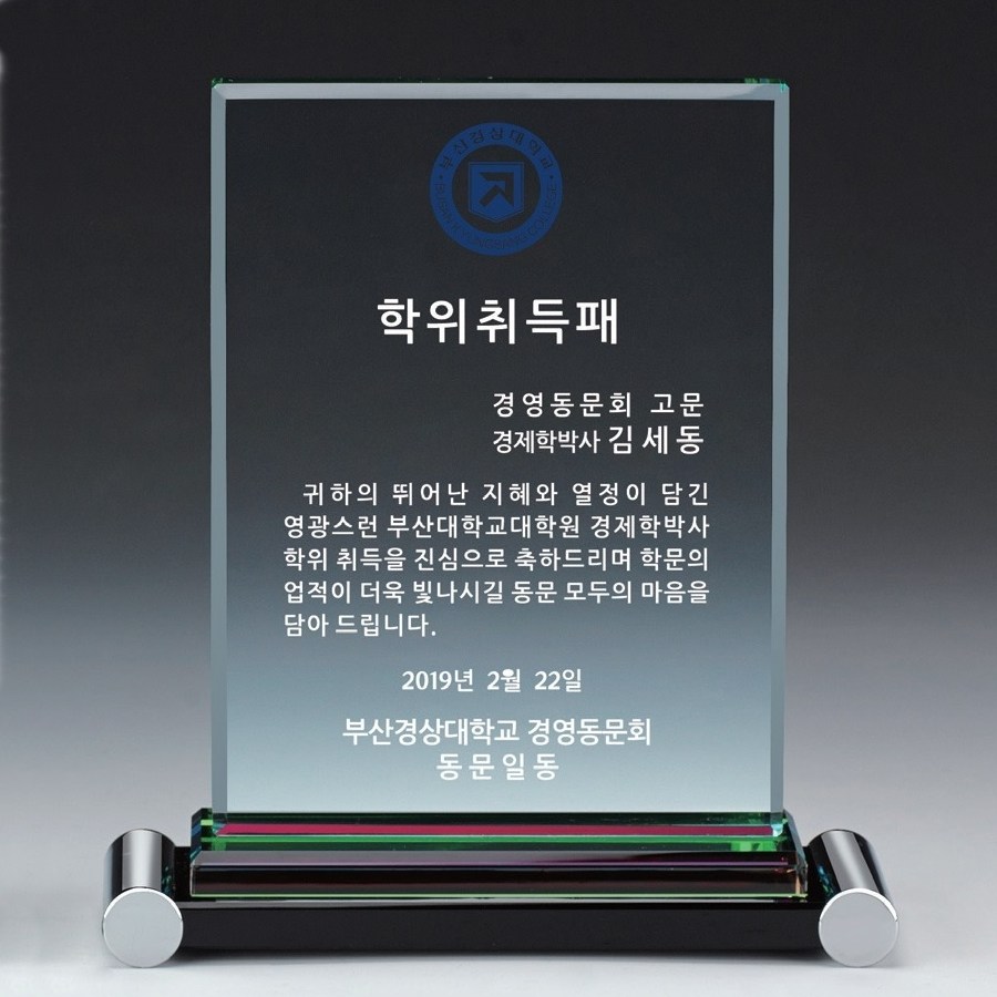 TA128-29 _ 크리스탈 금속 주석 쟁반 원목 나무 포토 사진 상패 감사패 공로패 송공패 학위패 수료패 기념패 근속패 임명패 표창패 추대패 교회상패 취임패 100,000원