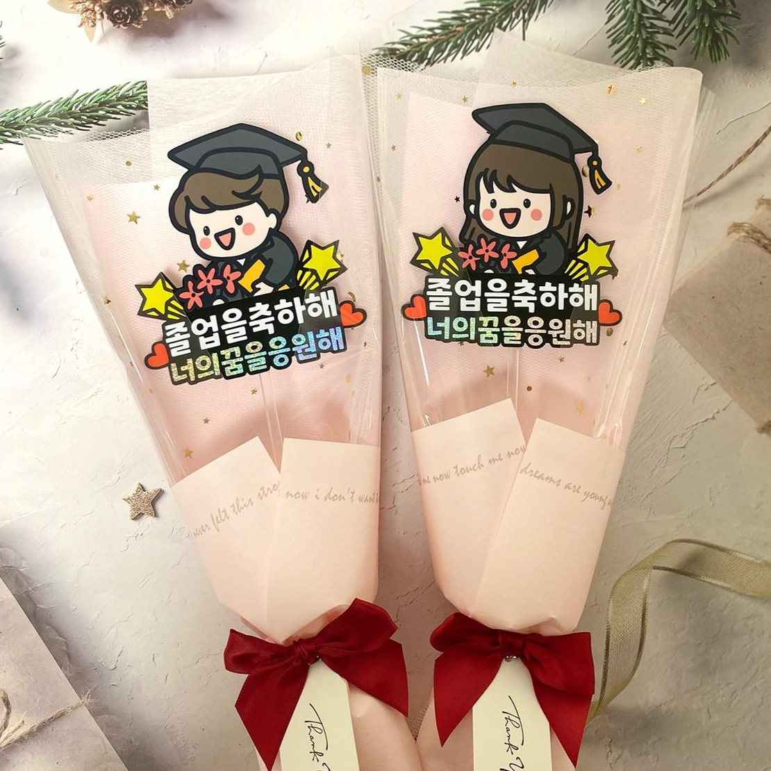 쿠아토퍼 졸업토퍼 수료 입학 꽃다발 토퍼 유치원 어린이집 수료식 축하 13,500원
