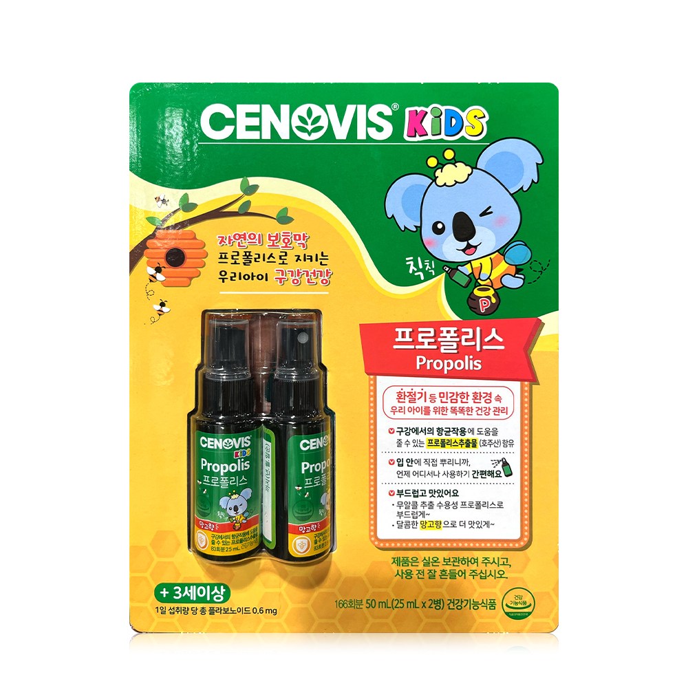 세노비스 키즈 프로폴리스 스프레이 25ml x 2 (166회분) 20,000원