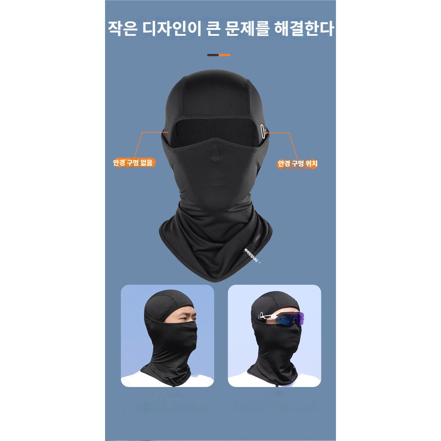라이더 사이클링 오토바이 발라클라바, 1개, 블랙 10,900원