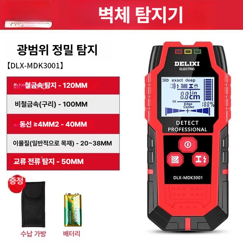 철근 탐지기 벽 감지기 파이프 케이블 멀티 벽체 전선 88,000원
