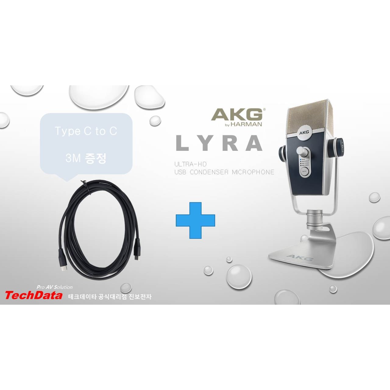 LYRA / AKG마이크 / AKG / 방송용마이크 / 유투브 / 1인크리에이터 / 싱어송라이터 / 홈레코딩 / AKG LYRA 335,000원