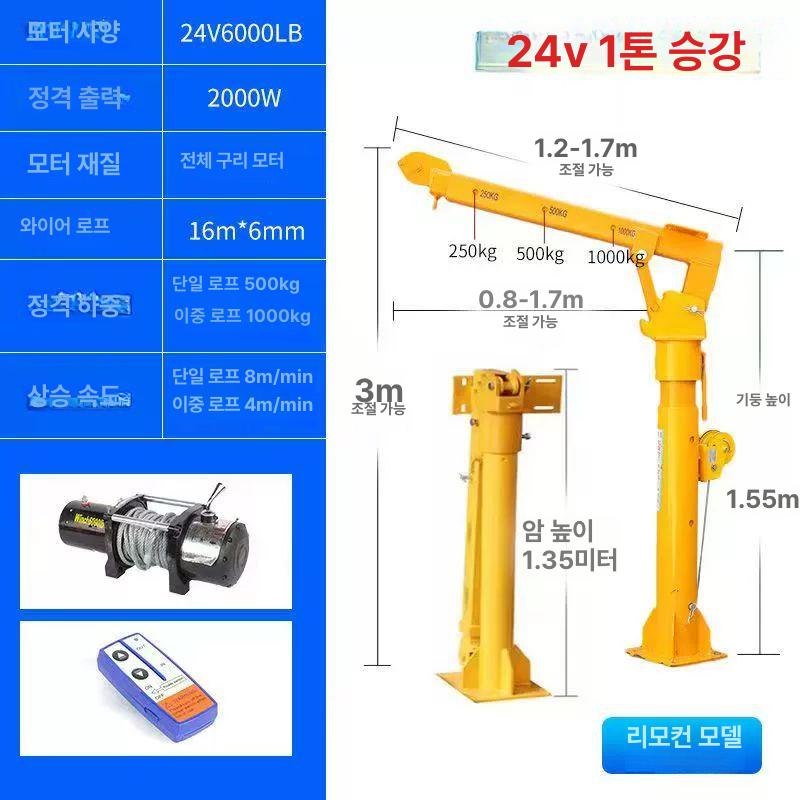 바다봄 전동윈치 1톤 크레인 윈치 차량용 이동형 976,300원