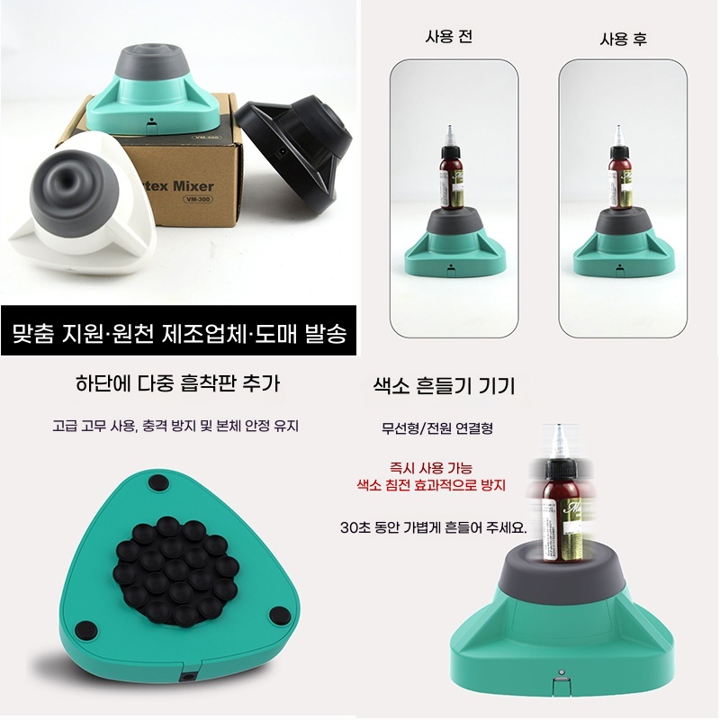 도료교반기 잉크 쉐이커 배합기 물감 믹서기 51,270원