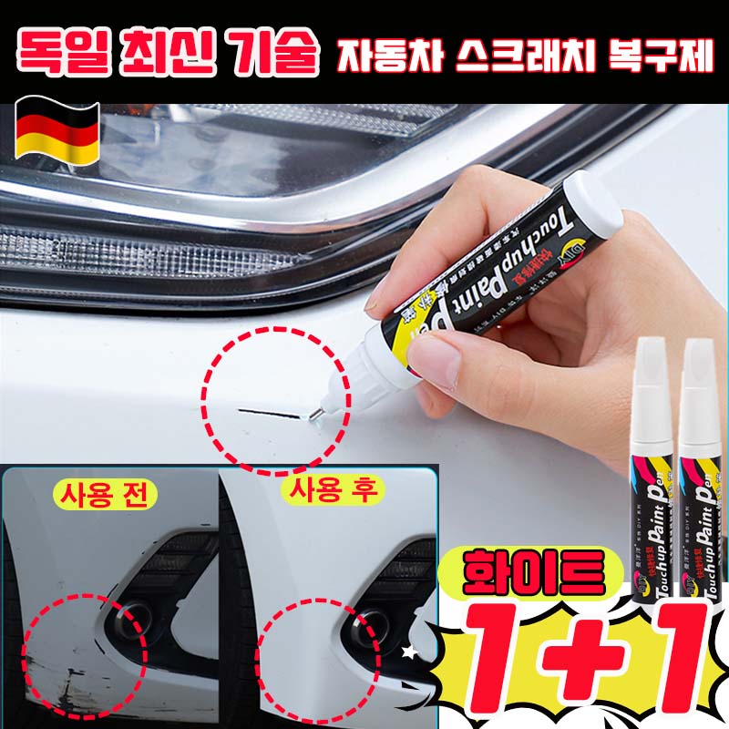 [독일 기술] 1/1+1 자동차 스크래치 복구제 자동차 컴파운드 흠집 제거제 차량 흠집 제거제 잔기스 흠집 코팅제 지우개 차량용 사은품 랜덤 증정 12,700원