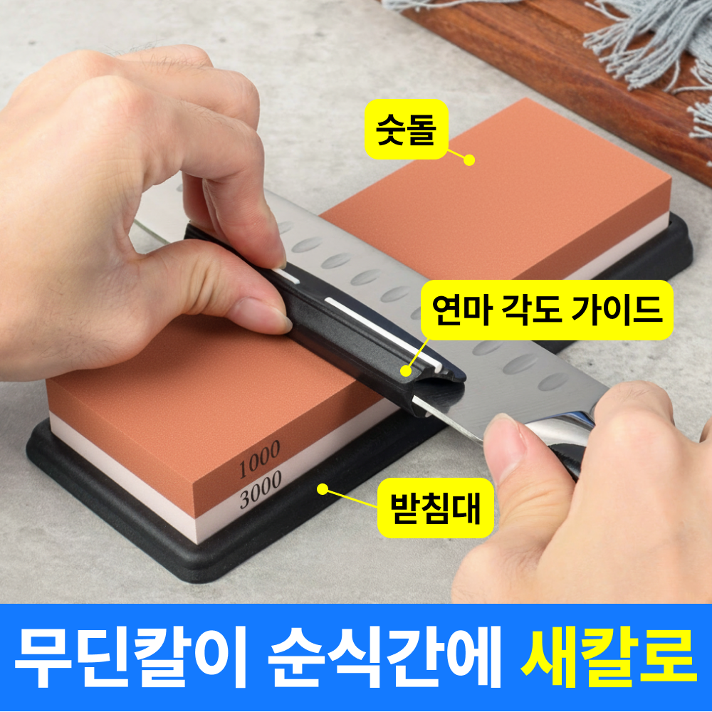 베리픽스 칼갈이 숫돌 세트 9,900원