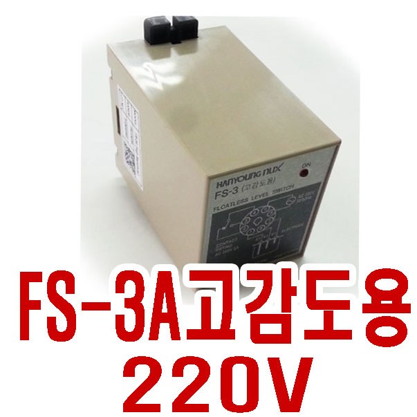 평택/송탄 FLOATLESS 스위치 FS-3A(고감도용) 한영 12,700원