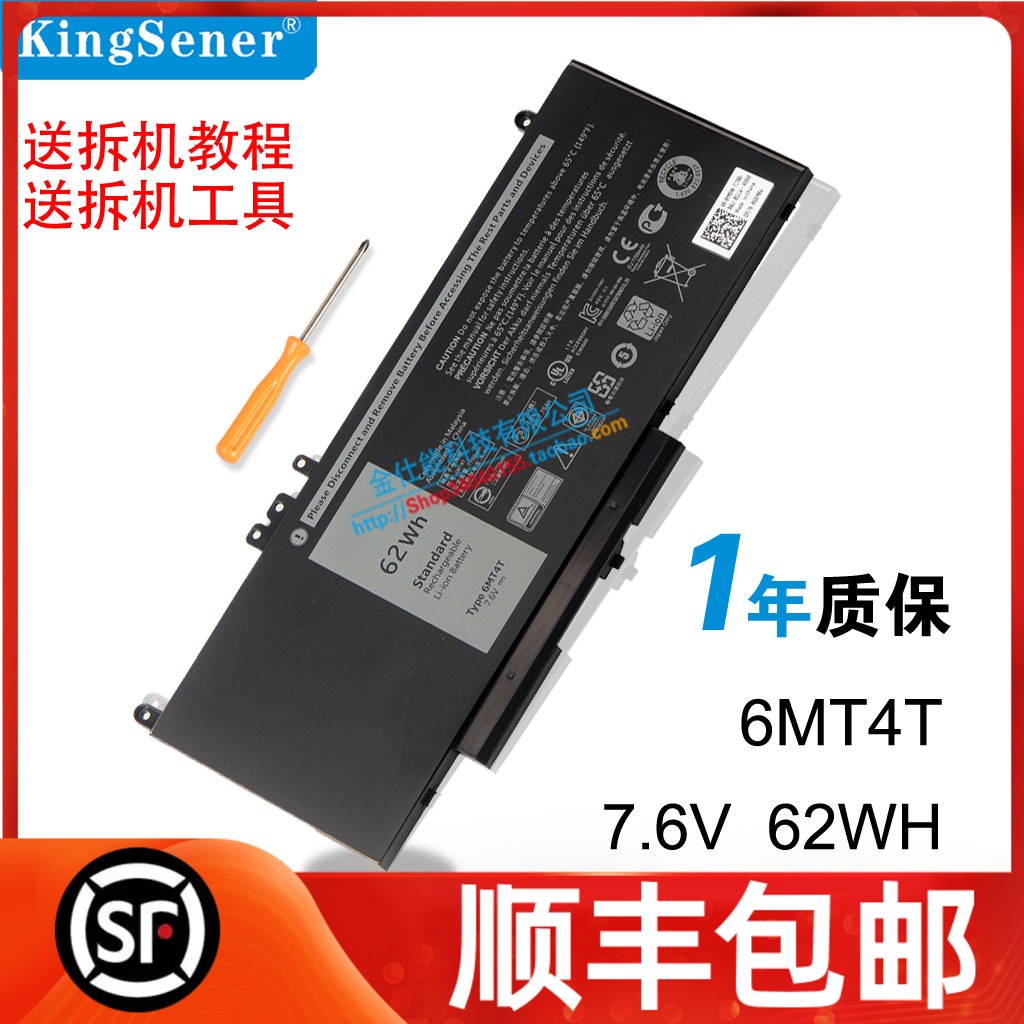 호환용 델 DELL M3510 E5550 6MT4TE5570 E5270 E5470 노트북 배터리 56,070원