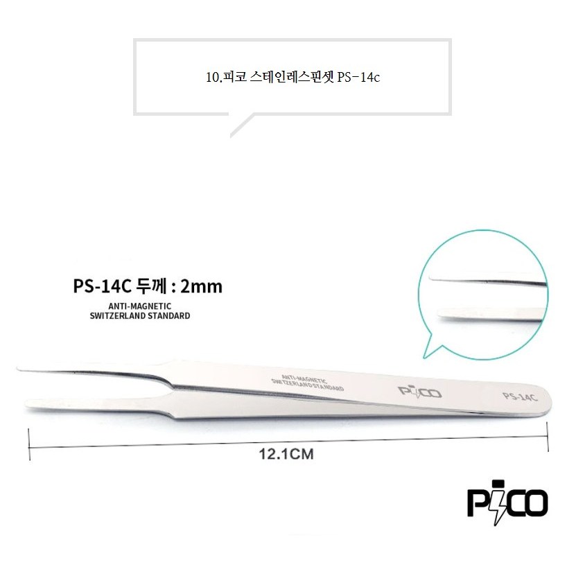 Pico 정밀핀셋 프라모델 전자핀셋 정전기방지코팅 2,500원