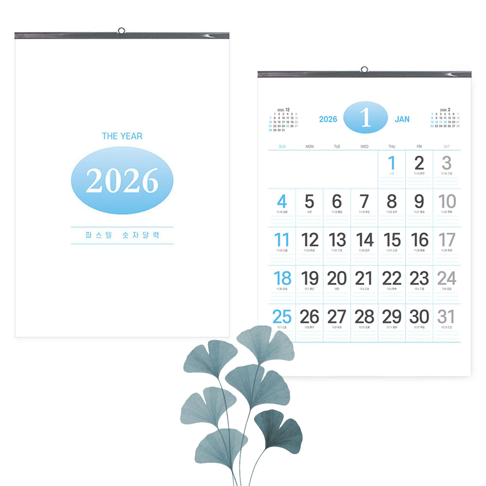 OCC 2026년 대형 벽걸이 달력 가독성 좋은 큰숫자 음력 절기 부동산달력 15,800원