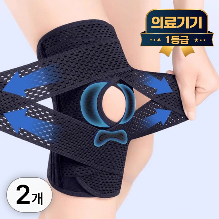 라이프엠디 1+1 의료용 무릎 보호대 스트랩 2개입 세트 슬개골 관절 부목 기능성 압박 밴드 고탄력 니슬리브 1등급 의료기기 13,800원