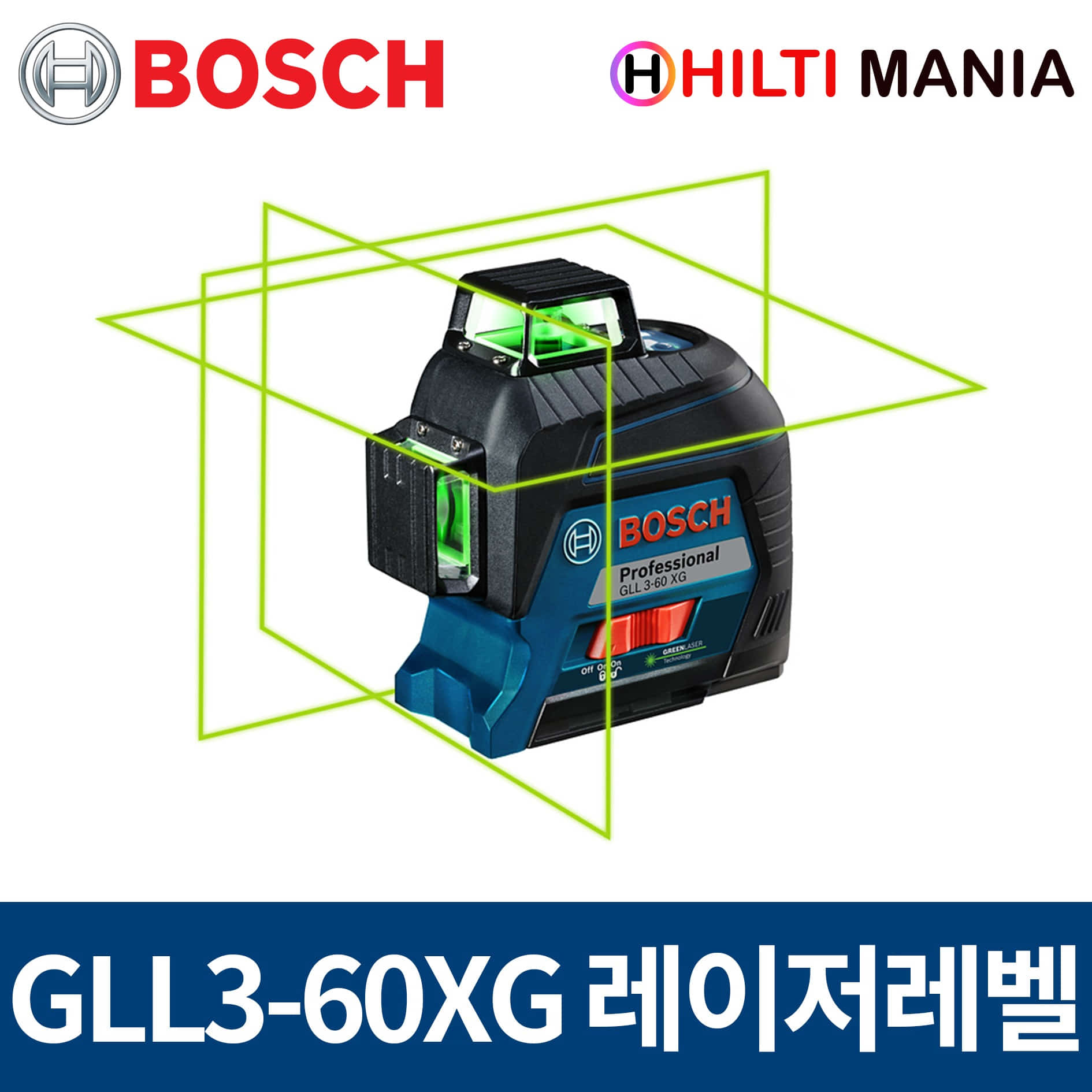 보쉬 GLL3-60XG 다방향 그린레이저 레벨기 수직 수평 472,000원