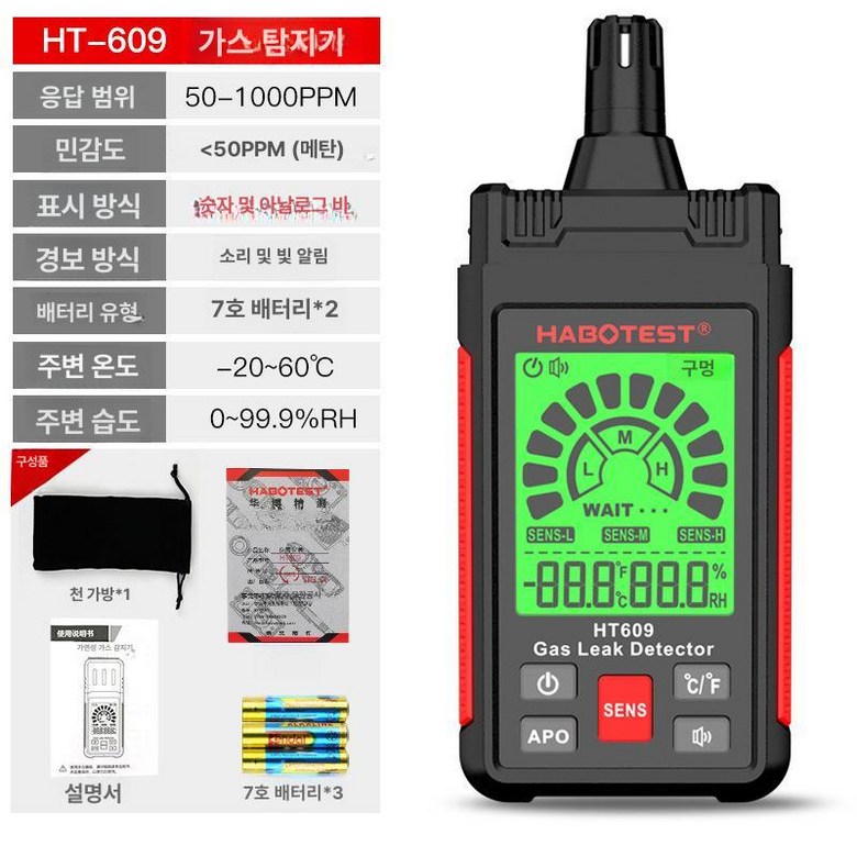 냄새 화장실 계측기 측정기 검출기 탐지기 악취측정기 53,700원