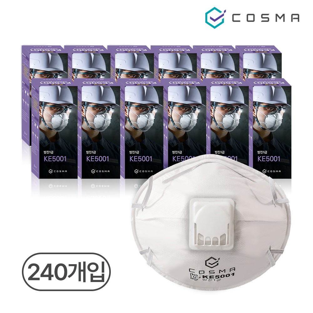 코스마 1급 방진 마스크 240개입 국내산 안면부여과식 밸브형 컵타입 KE5001 131,210원