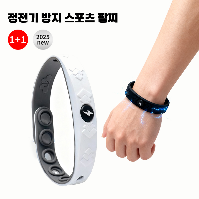 호밍사이 정전기 방지 팔찌 자동차/옷 정전기 완화 밴드 2개 4,950원