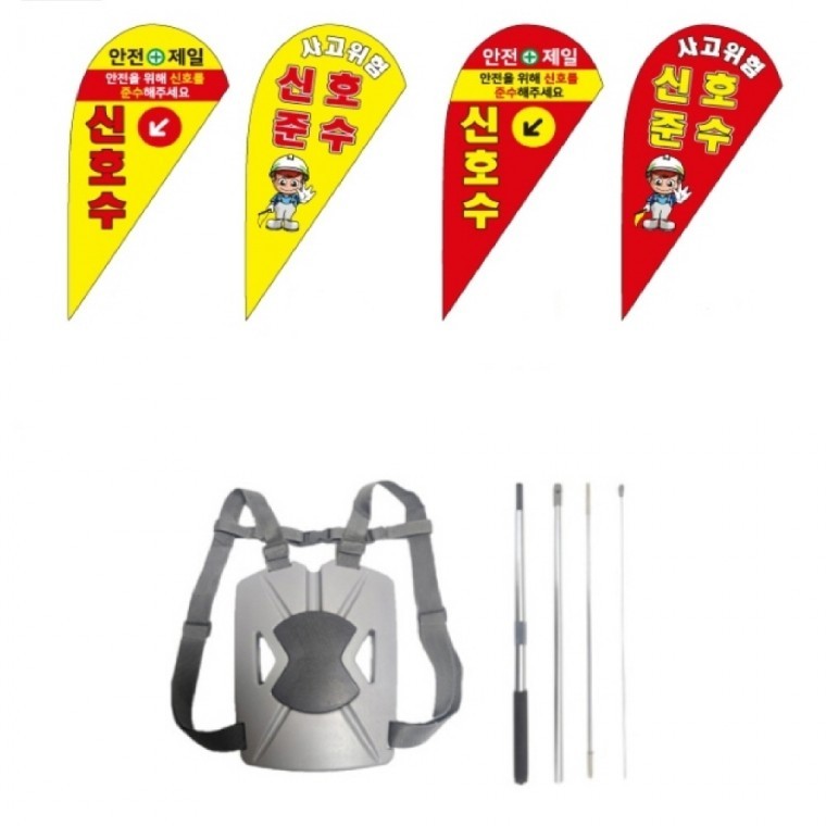 시스제이 신호수깃발 신호수깃발출력물 거치대 본체 풀세트 67,700원