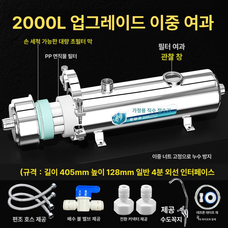 지하수정수기 필터 하우징 농막 녹물 석회 산업용 언더싱크 모래 부속 고품질 석회제거 123,300원