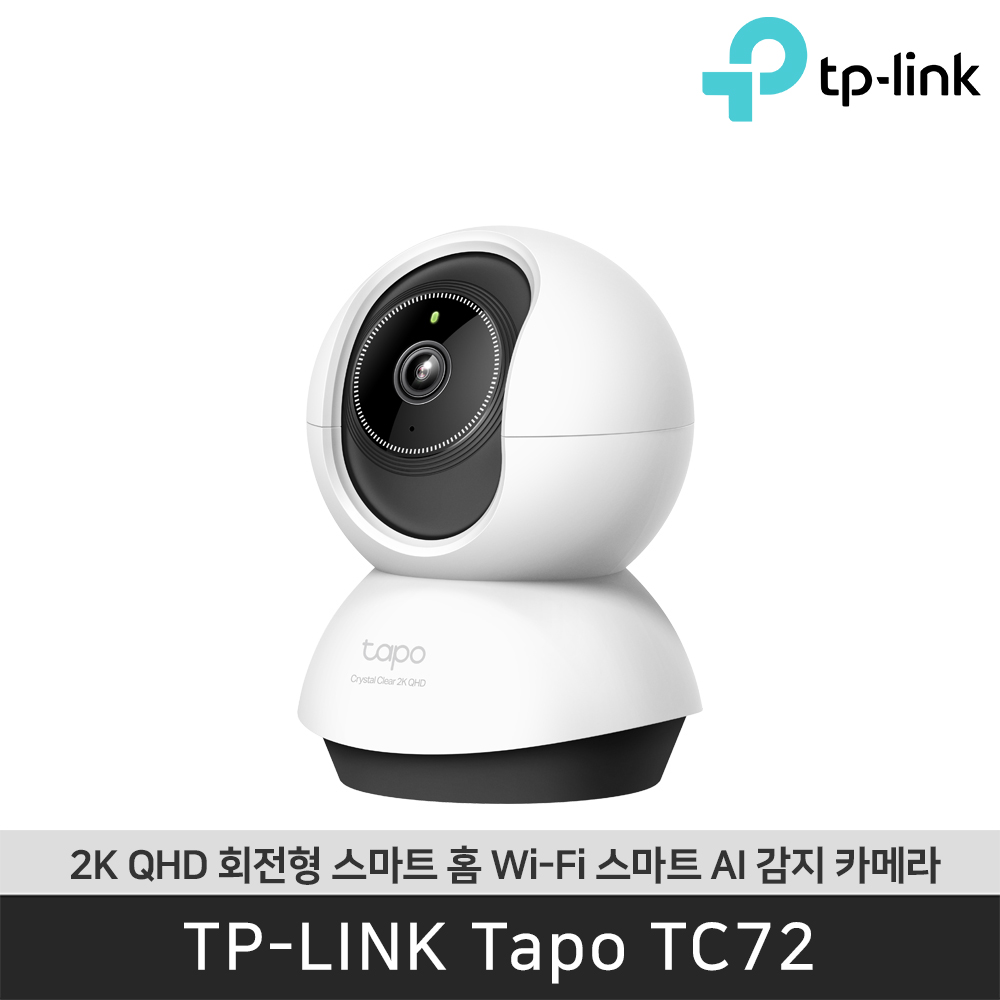 티피링크 Tapo TC72 2K QHD 회전형 스마트 홈 Wi-Fi 스마트 AI 감지 카메라 54,900원