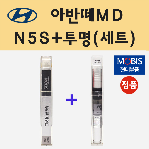 순정품 현대 아반떼MD N5S 하이퍼실버 붓펜 페인트 + 투명마감용붓펜 8ml 22,000원