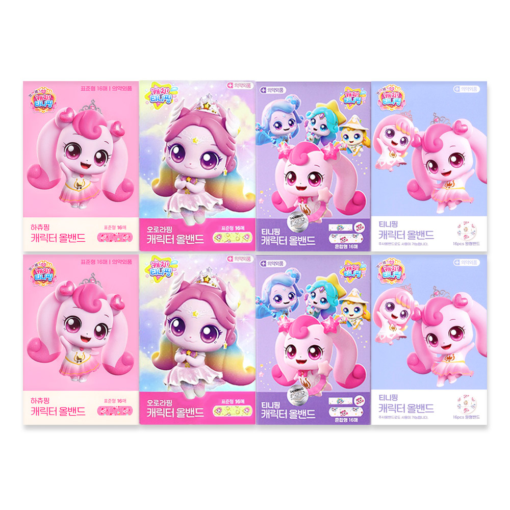 캐치티니핑 키즈밴드 4종 9,500원