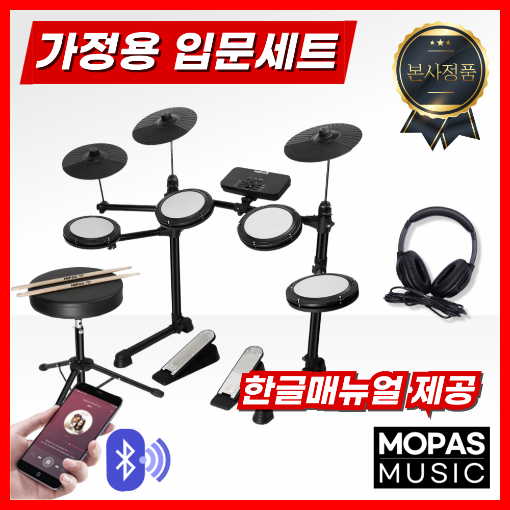 모파스뮤직 가정용 전자드럼 입문용 세트 학생용 취미용 저소음 가성비, 1개 299,000원