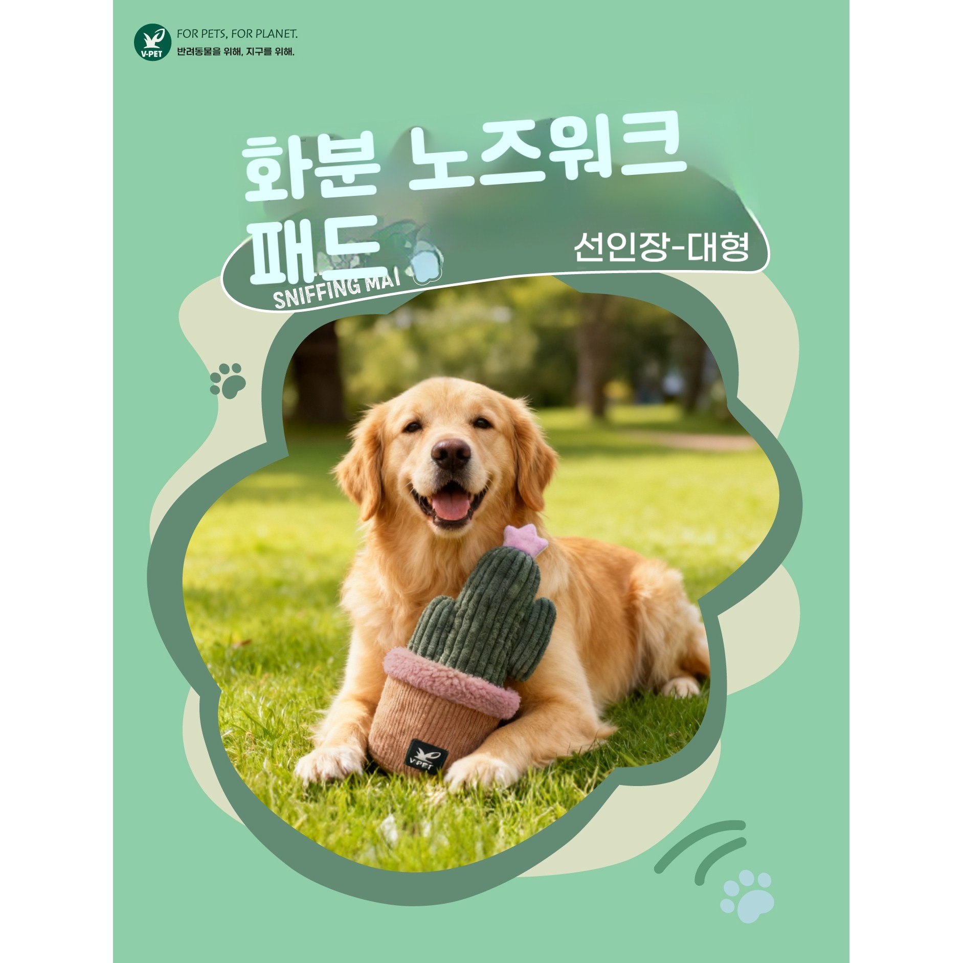 solzpet플라워 시리즈 -선인장 -화분 노즈워크 패드 대형, green, 1개 48,000원