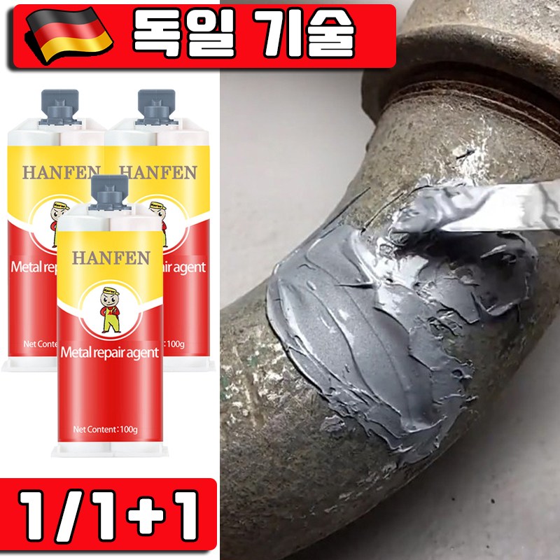 초강력 금속접착제 만능 접착제 용접 접착제 에폭시 접착제 강력 쇠접착제 스틸 본드 만능 접착제 철 스텐 프라스틱 100g 사은품 랜덤 증정 11,900원