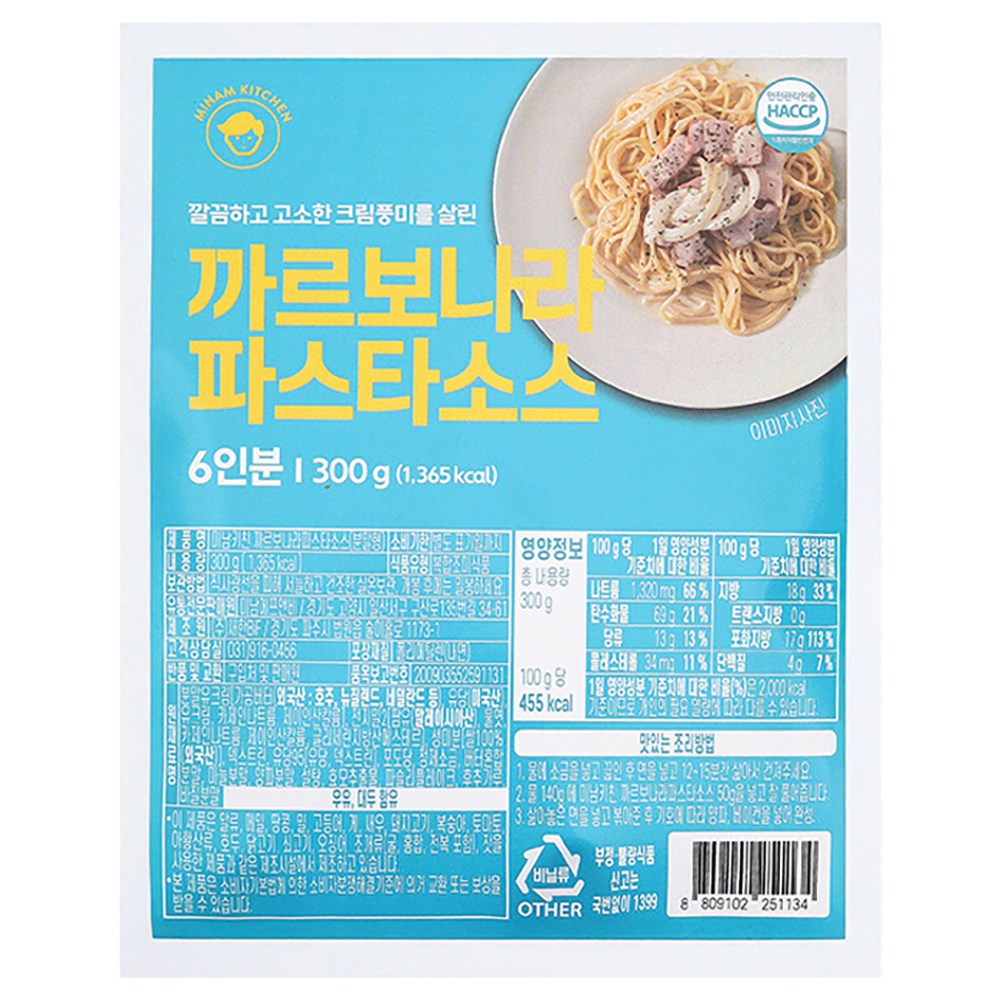 미남키친 깔끔하고 고소한 크림풍미를 살린 까르보나라 파스타 분말소스, 1개, 300g 9,900원