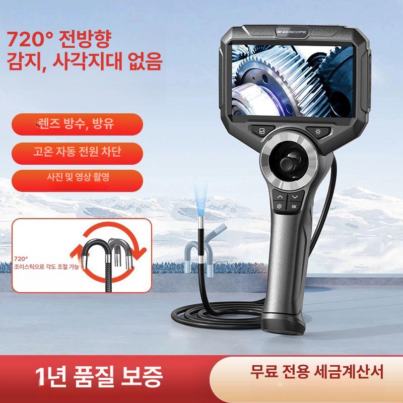 차량정비 내시경카메라 7인치 엔진룸 화면 정비 485,300원
