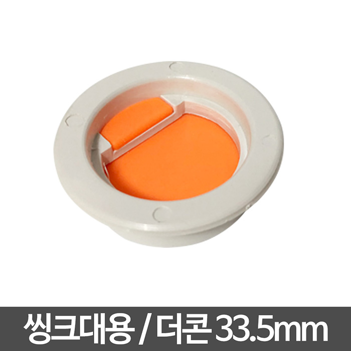 JSS&D 하수구트랩 배수구트랩 하수구 냄새 차단 역류방지, 1개 3,500원
