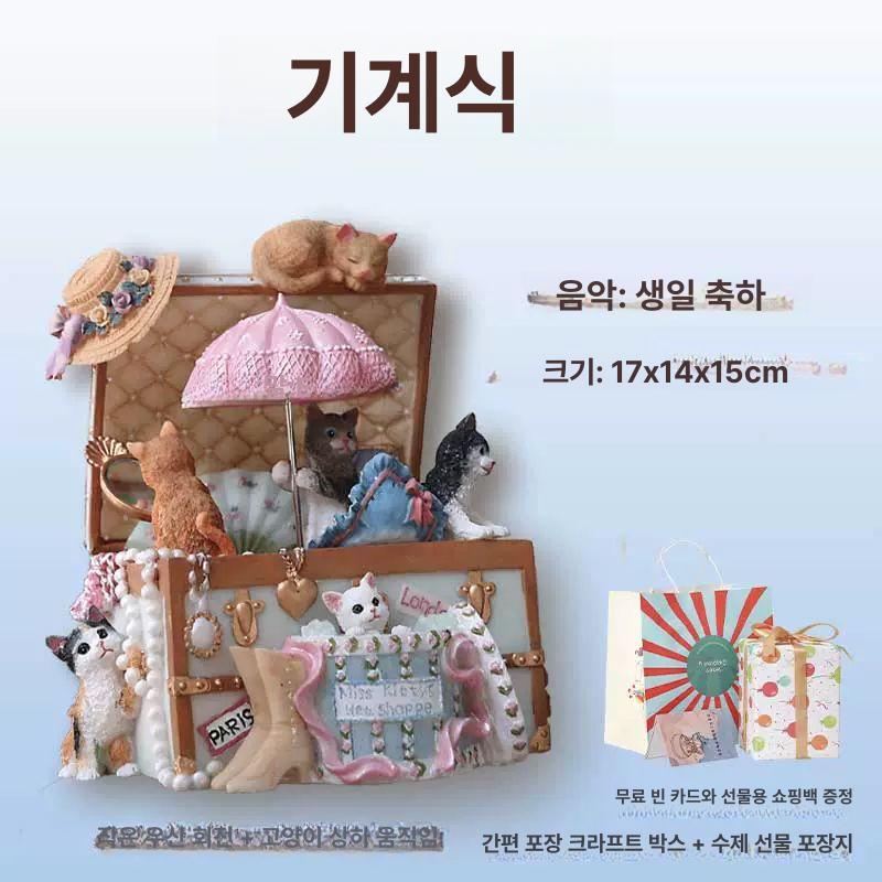 오르골 고양이 뮤직박스  생일 선물 71,800원