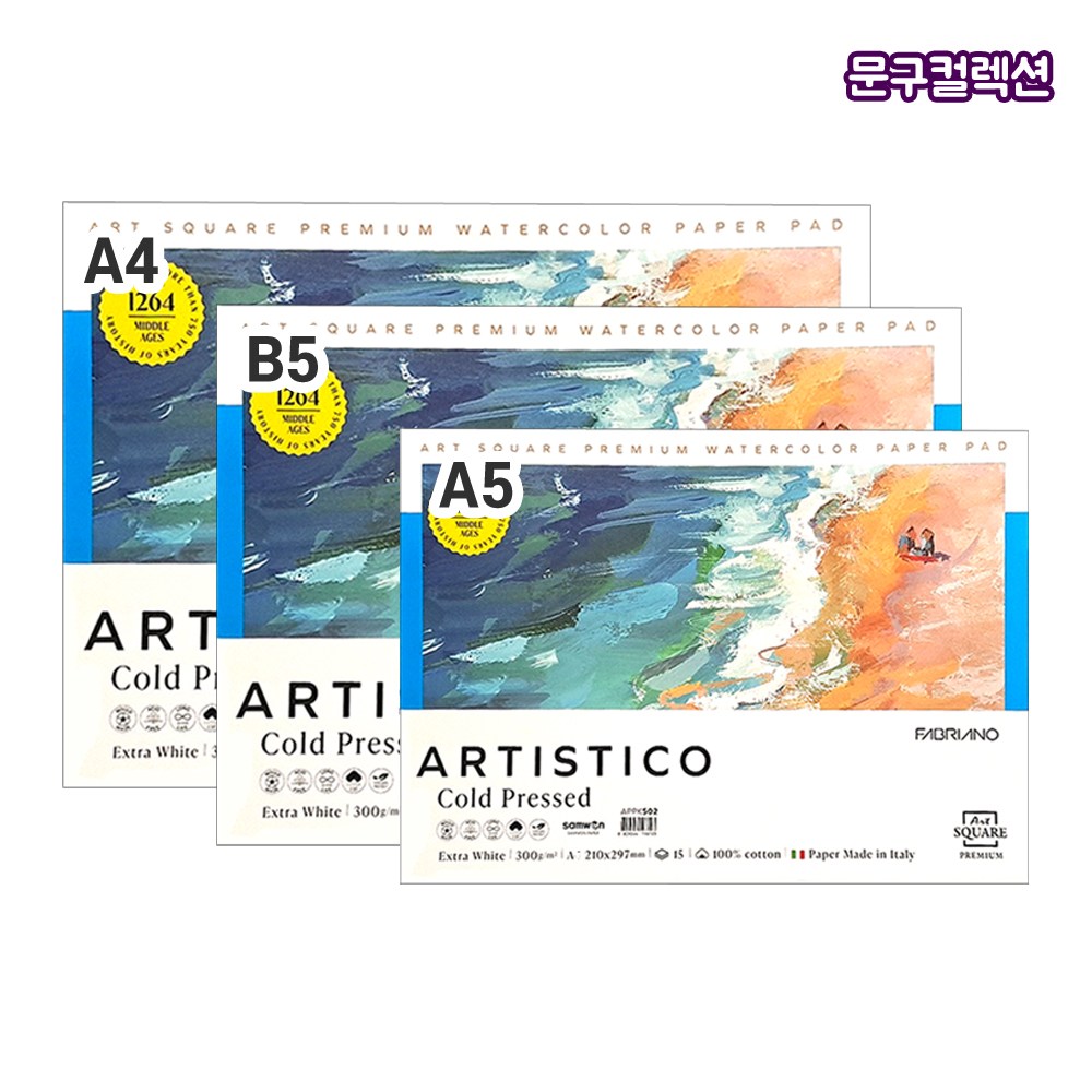 파브리아노 아띠스띠코 고급형 낱장팩 A4 A5 B5 스케치북 300g 수채화 패드형 미술 화방 중목, B5 18,700원