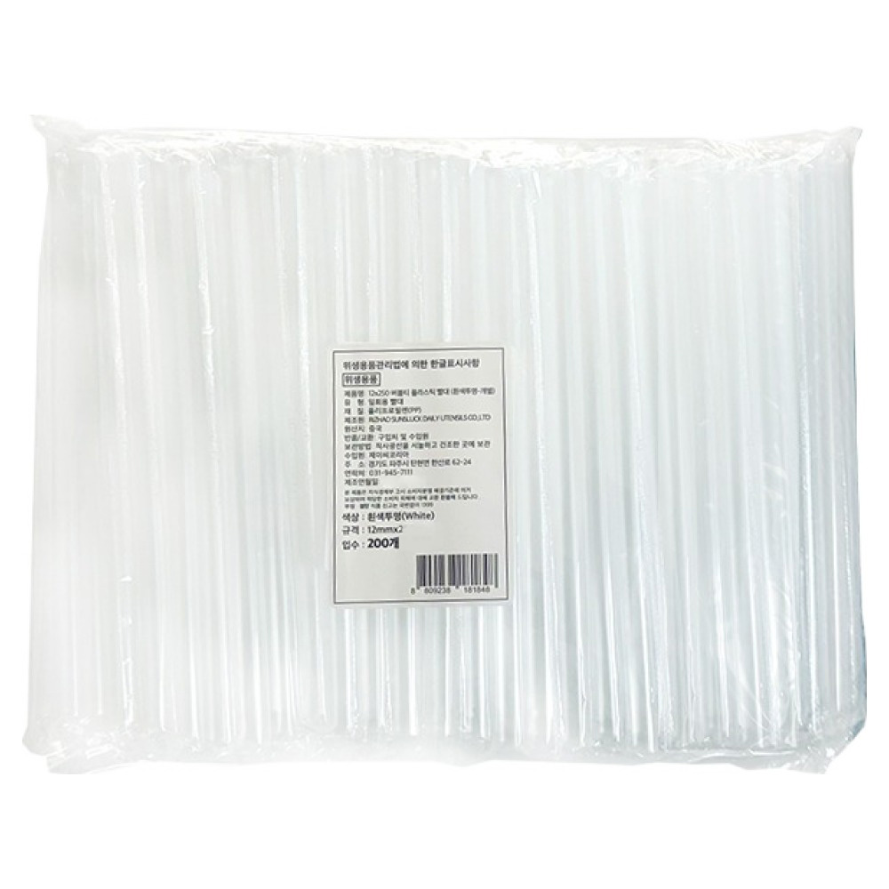 개별포장 버블티 플라스틱 빨대 흰색투명 12 x 210 mm 8,800원