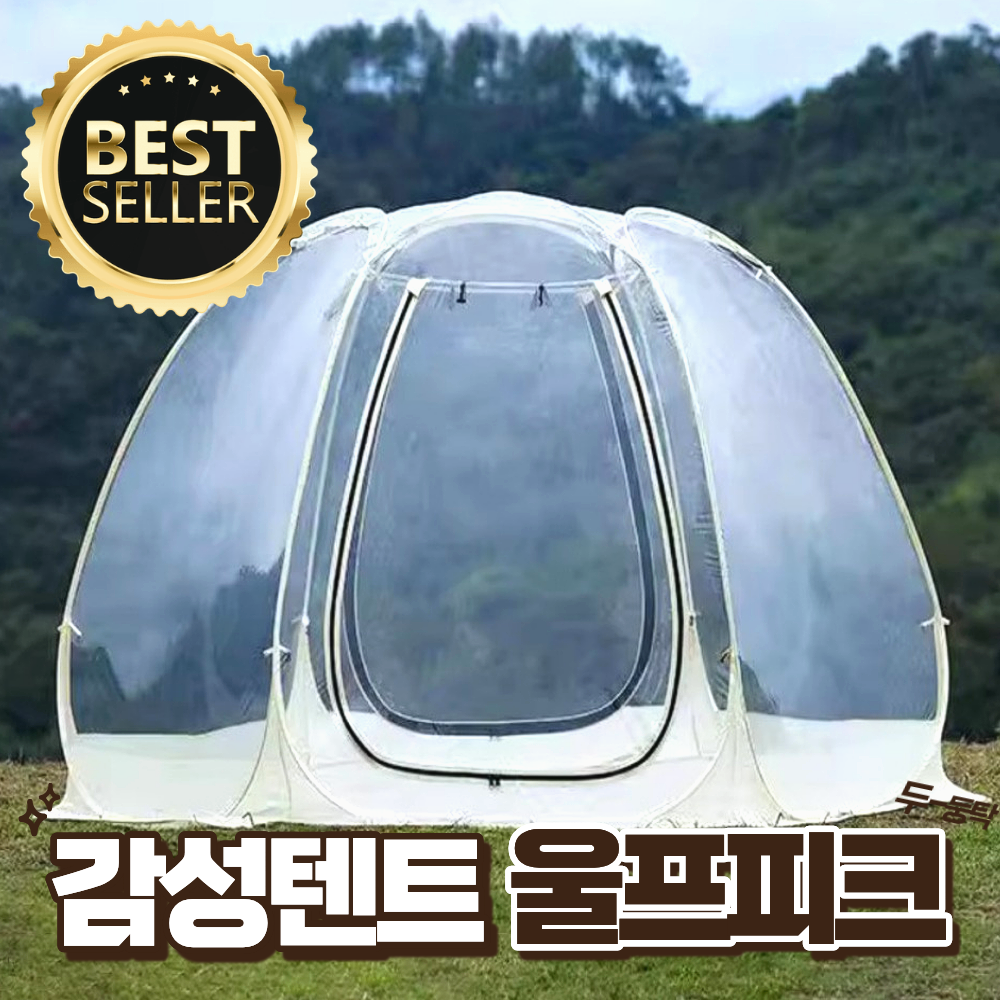 울프피크 투명 PVC 텐트 원터치 쉘터 바람막이 캠핑 대형 동계캠핑 야외 천막 방수, 00I_밀크티베이지 139,000원