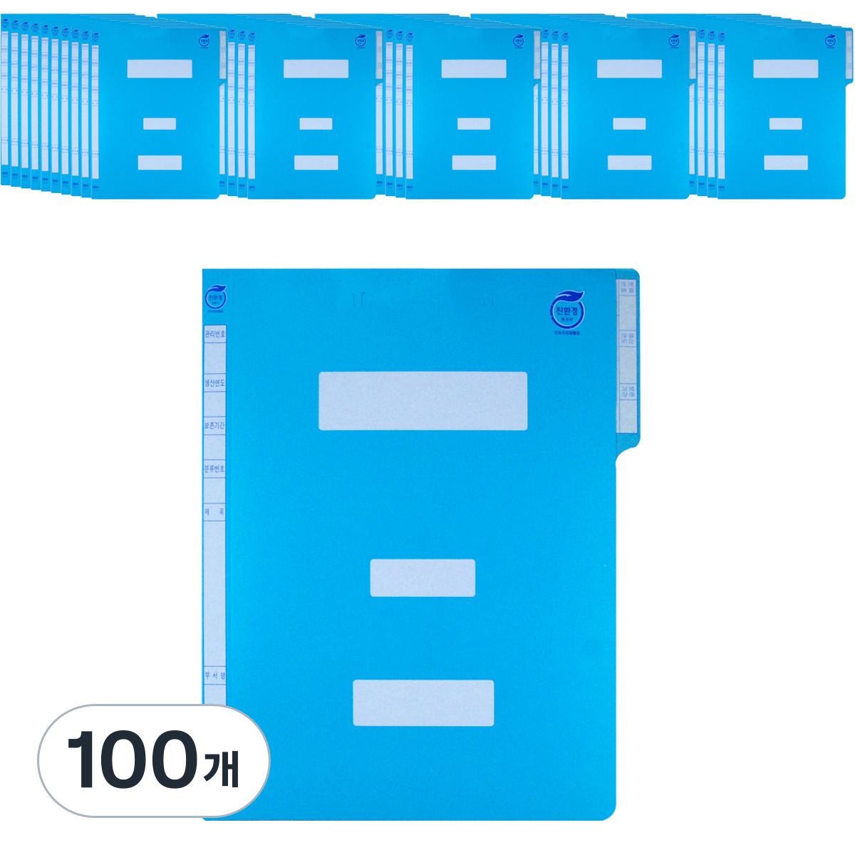 정보화일 지네발 A4, 100개, 하늘색 46,800원