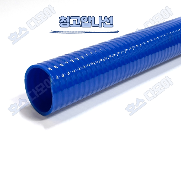 청고압나선호스 25 32 38 41 47 50 60.5 65 75 100 친황경소재,배수용,흡입용,선박,수산업,,유체입체 압송용,무독성,굴곡성,가벼움,펌프기,양수기 85,280원