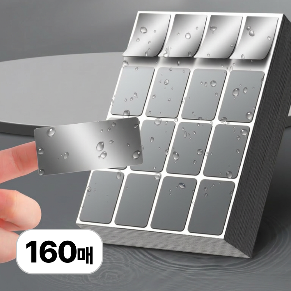 로멀리 방수 네임스티커 라벨 이름표 3,900원